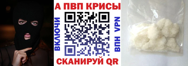 купить закладку  Микунь  мориарти Telegram  A-PVP СК 