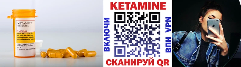 КЕТАМИН ketamine Микунь