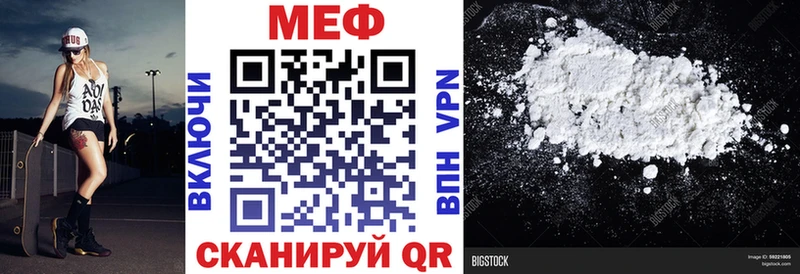 МЯУ-МЯУ mephedrone Микунь