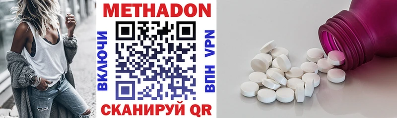 Метадон VHQ где можно купить наркотик Микунь